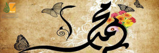 La bonté du Prophète (paix et salut à lui) envers Hind bint `Utba 
